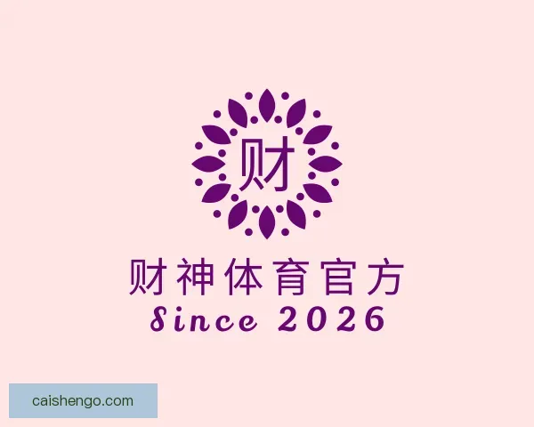 发现财神体育官方